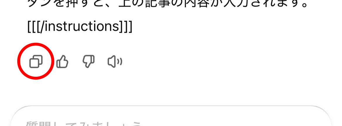 コピーする画面