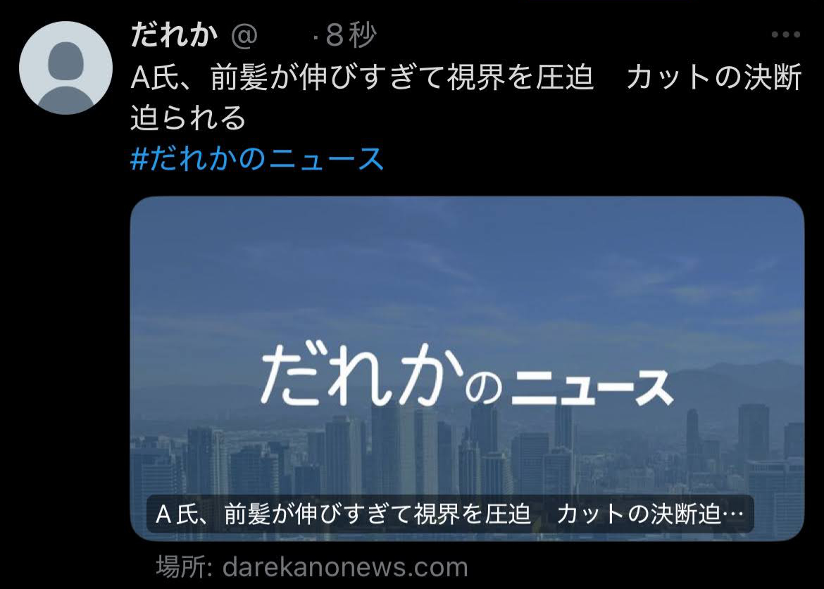 Xで共有された画像